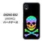 DIGNO BX2 A101KC SoftBank 高画質仕上げ 背面印刷 ハードケース【1072 ドクロフレームレインボースター】