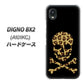 DIGNO BX2 A101KC SoftBank 高画質仕上げ 背面印刷 ハードケース【1078 ドクロフレームヒョウその他のカラー】