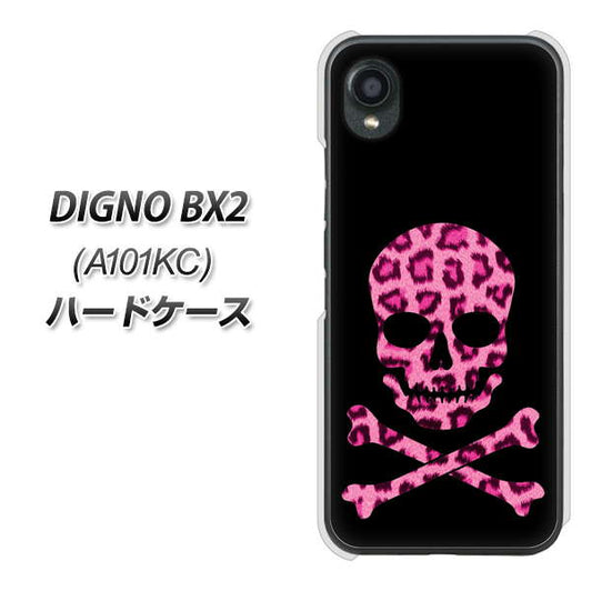 DIGNO BX2 A101KC SoftBank 高画質仕上げ 背面印刷 ハードケース【1079 ドクロフレームヒョウピンク】