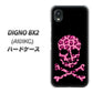 DIGNO BX2 A101KC SoftBank 高画質仕上げ 背面印刷 ハードケース【1079 ドクロフレームヒョウピンク】