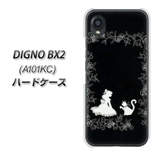 DIGNO BX2 A101KC SoftBank 高画質仕上げ 背面印刷 ハードケース【1097 お姫様とネコ（モノトーン）】