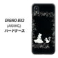 DIGNO BX2 A101KC SoftBank 高画質仕上げ 背面印刷 ハードケース【1097 お姫様とネコ（モノトーン）】