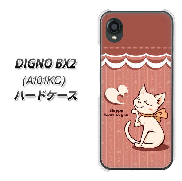 DIGNO BX2 A101KC SoftBank 高画質仕上げ 背面印刷 ハードケース【1102 ネコの投げキッス】