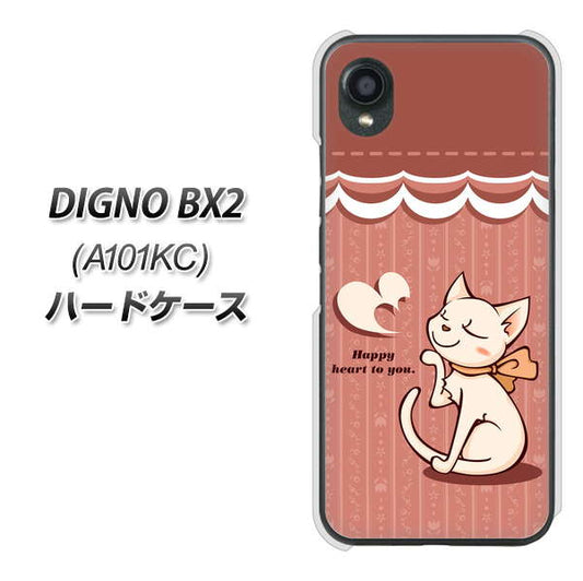 DIGNO BX2 A101KC SoftBank 高画質仕上げ 背面印刷 ハードケース【1102 ネコの投げキッス】