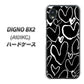 DIGNO BX2 A101KC SoftBank 高画質仕上げ 背面印刷 ハードケース【1124 ハート BK＆WH】