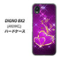 DIGNO BX2 A101KC SoftBank 高画質仕上げ 背面印刷 ハードケース【1139 舞い降りるハート】