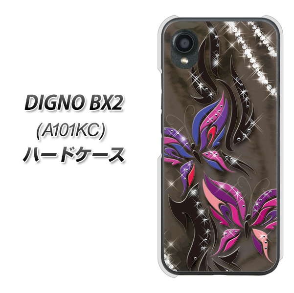 DIGNO BX2 A101KC SoftBank 高画質仕上げ 背面印刷 ハードケース【1164 キラめくストーンと蝶】