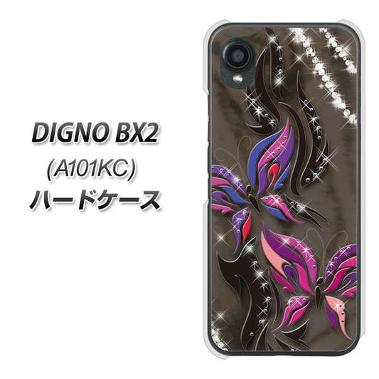 DIGNO BX2 A101KC SoftBank 高画質仕上げ 背面印刷 ハードケース【1164 キラめくストーンと蝶】