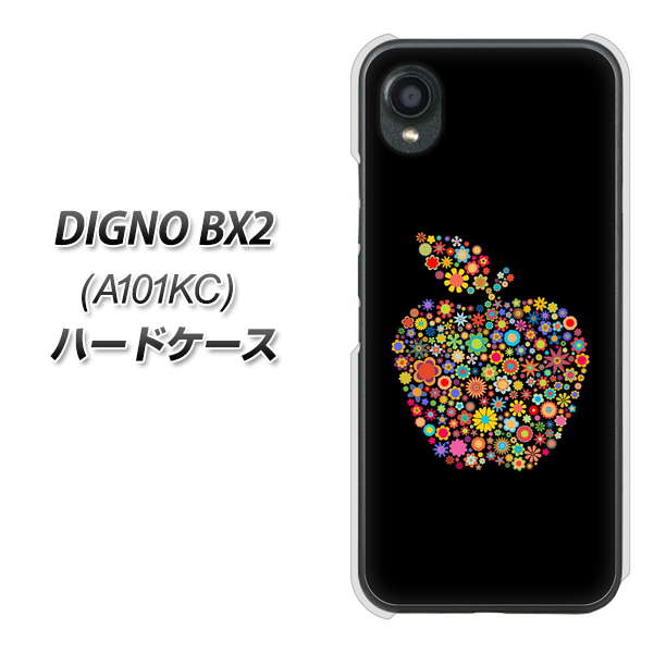 DIGNO BX2 A101KC SoftBank 高画質仕上げ 背面印刷 ハードケース【1195 カラフルアップル】