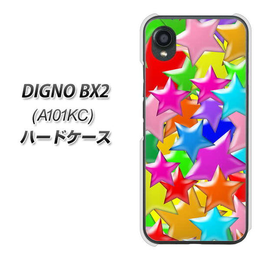 DIGNO BX2 A101KC SoftBank 高画質仕上げ 背面印刷 ハードケース【1293 ランダムスター】
