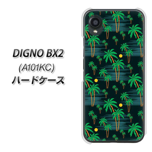DIGNO BX2 A101KC SoftBank 高画質仕上げ 背面印刷 ハードケース【1315 月夜とヤシ】