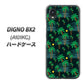 DIGNO BX2 A101KC SoftBank 高画質仕上げ 背面印刷 ハードケース【1315 月夜とヤシ】