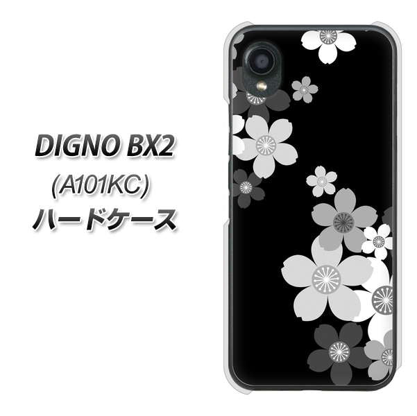 DIGNO BX2 A101KC SoftBank 高画質仕上げ 背面印刷 ハードケース【1334 桜のフレーム】