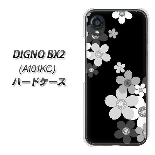 DIGNO BX2 A101KC SoftBank 高画質仕上げ 背面印刷 ハードケース【1334 桜のフレーム】