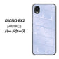 DIGNO BX2 A101KC SoftBank 高画質仕上げ 背面印刷 ハードケース【1341 かくれハート（ライトブルー）】