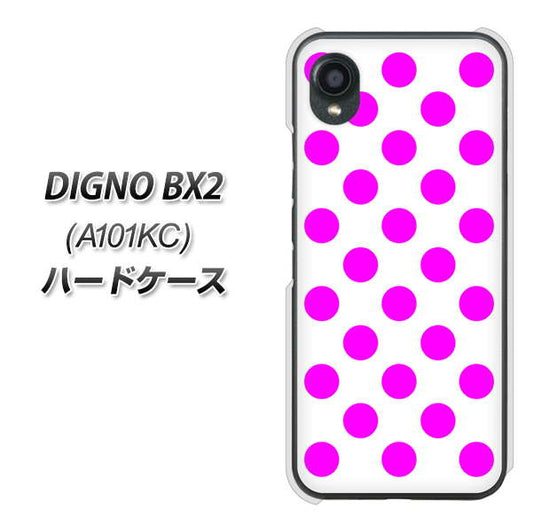 DIGNO BX2 A101KC SoftBank 高画質仕上げ 背面印刷 ハードケース【1351 シンプルビッグ紫白】