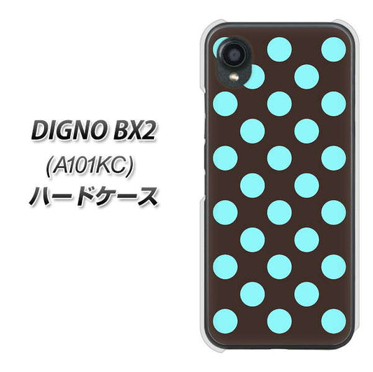 DIGNO BX2 A101KC SoftBank 高画質仕上げ 背面印刷 ハードケース【1352 シンプルビッグ水色茶】