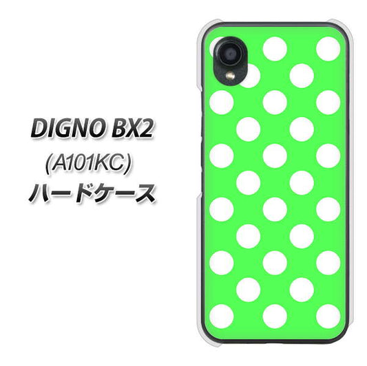 DIGNO BX2 A101KC SoftBank 高画質仕上げ 背面印刷 ハードケース【1356 シンプルビッグ白緑】