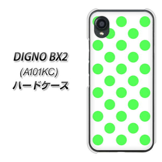 DIGNO BX2 A101KC SoftBank 高画質仕上げ 背面印刷 ハードケース【1358 シンプルビッグ緑白】