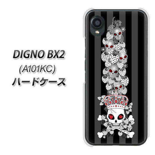 DIGNO BX2 A101KC SoftBank 高画質仕上げ 背面印刷 ハードケース【AG802 苺骸骨王冠蔦（黒）】