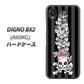 DIGNO BX2 A101KC SoftBank 高画質仕上げ 背面印刷 ハードケース【AG802 苺骸骨王冠蔦（黒）】