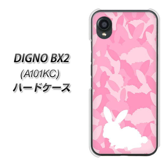 DIGNO BX2 A101KC SoftBank 高画質仕上げ 背面印刷 ハードケース【AG804 うさぎ迷彩風（ピンク）】