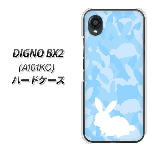 DIGNO BX2 A101KC SoftBank 高画質仕上げ 背面印刷 ハードケース【AG805 うさぎ迷彩風（水色）】