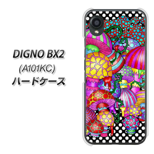 DIGNO BX2 A101KC SoftBank 高画質仕上げ 背面印刷 ハードケース【AG807 きのこ（黒）】