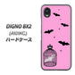 DIGNO BX2 A101KC SoftBank 高画質仕上げ 背面印刷 ハードケース【AG808 こうもりの王冠鳥かご（ピンク×黒）】