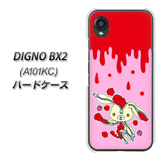 DIGNO BX2 A101KC SoftBank 高画質仕上げ 背面印刷 ハードケース【AG813 ジッパーうさぎのジッピョン（ピンク×赤）】