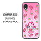 DIGNO BX2 A101KC SoftBank 高画質仕上げ 背面印刷 ハードケース【AG816 ストロベリードーナツ（水玉ピンク）】