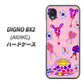 DIGNO BX2 A101KC SoftBank 高画質仕上げ 背面印刷 ハードケース【AG817 トランプティー（ピンク）】