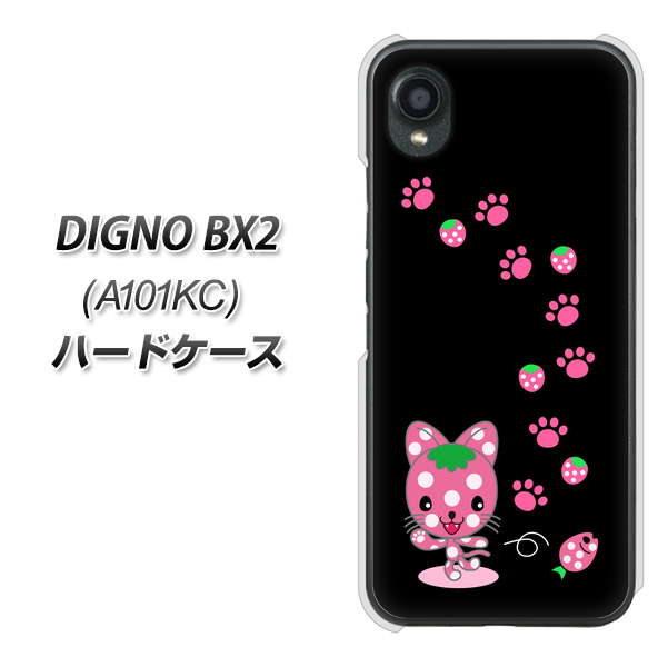 DIGNO BX2 A101KC SoftBank 高画質仕上げ 背面印刷 ハードケース【AG820 イチゴ猫のにゃんベリー（黒）】