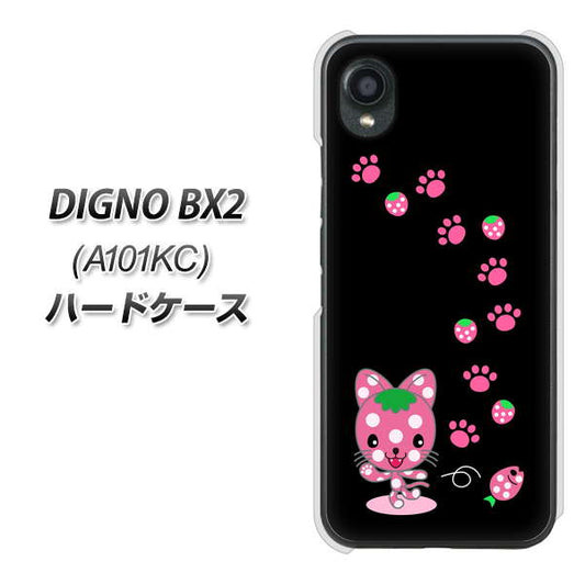 DIGNO BX2 A101KC SoftBank 高画質仕上げ 背面印刷 ハードケース【AG820 イチゴ猫のにゃんベリー（黒）】