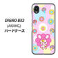 DIGNO BX2 A101KC SoftBank 高画質仕上げ 背面印刷 ハードケース【AG823 フラワーうさぎのフラッピョン（ピンク）】