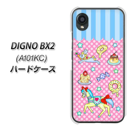 DIGNO BX2 A101KC SoftBank 高画質仕上げ 背面印刷 ハードケース【AG827 メリーゴーランド（ピンク）】