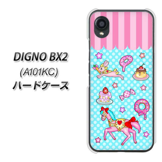 DIGNO BX2 A101KC SoftBank 高画質仕上げ 背面印刷 ハードケース【AG828 メリーゴーランド（水色）】