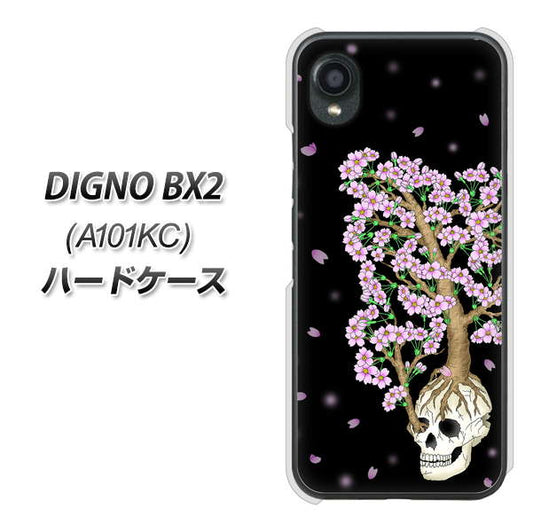 DIGNO BX2 A101KC SoftBank 高画質仕上げ 背面印刷 ハードケース【AG829 骸骨桜（黒）】
