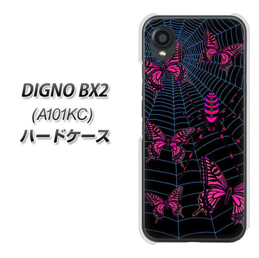DIGNO BX2 A101KC SoftBank 高画質仕上げ 背面印刷 ハードケース【AG831 蜘蛛の巣に舞う蝶（赤）】