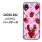DIGNO BX2 A101KC SoftBank 高画質仕上げ 背面印刷 ハードケース【AG832 苺パンク（ピンク）】