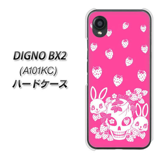 DIGNO BX2 A101KC SoftBank 高画質仕上げ 背面印刷 ハードケース【AG836 苺兎（ピンク）】