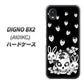 DIGNO BX2 A101KC SoftBank 高画質仕上げ 背面印刷 ハードケース【AG837 苺兎（黒）】