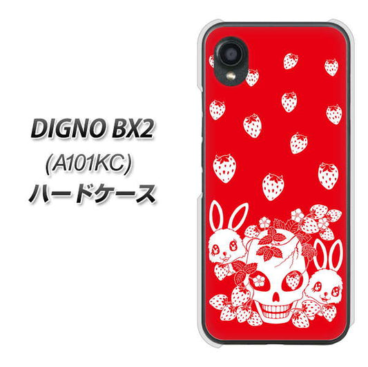 DIGNO BX2 A101KC SoftBank 高画質仕上げ 背面印刷 ハードケース【AG838 苺兎（赤）】