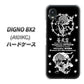 DIGNO BX2 A101KC SoftBank 高画質仕上げ 背面印刷 ハードケース【AG839 苺風雷神（黒）】