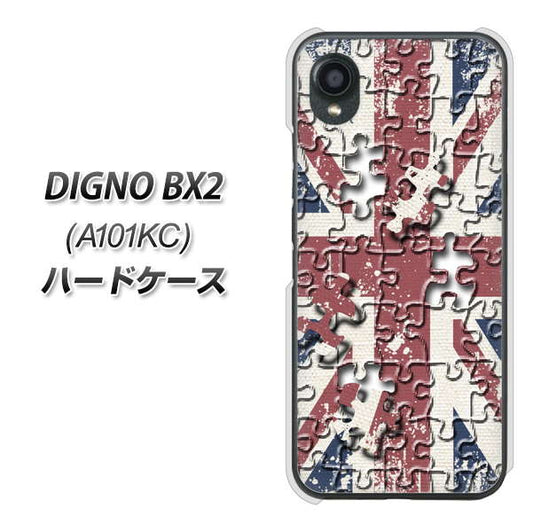 DIGNO BX2 A101KC SoftBank 高画質仕上げ 背面印刷 ハードケース【EK803 ユニオンジャックパズル】