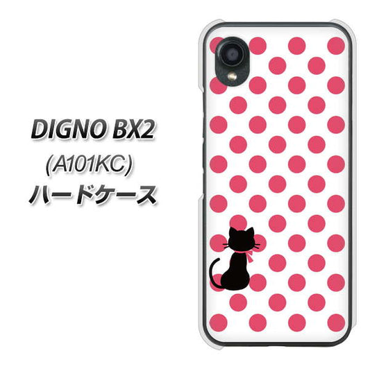 DIGNO BX2 A101KC SoftBank 高画質仕上げ 背面印刷 ハードケース【EK807 ネコとシンプル ピンク】