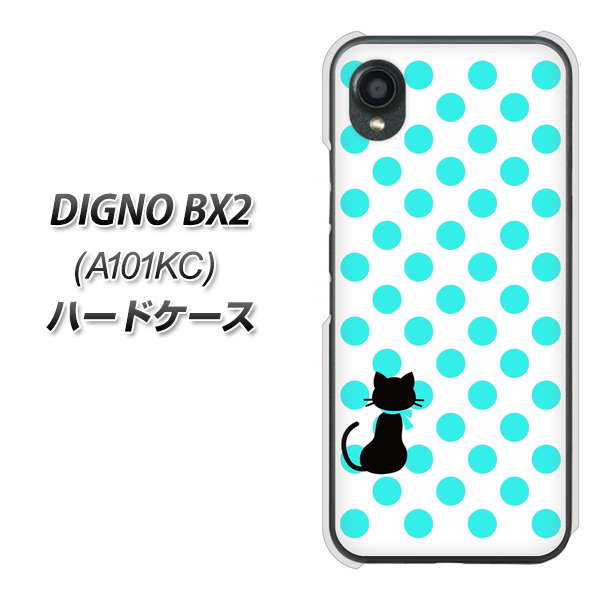 DIGNO BX2 A101KC SoftBank 高画質仕上げ 背面印刷 ハードケース【EK809 ネコとシンプル ライトブルー】