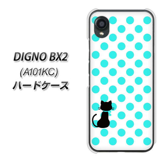 DIGNO BX2 A101KC SoftBank 高画質仕上げ 背面印刷 ハードケース【EK809 ネコとシンプル ライトブルー】