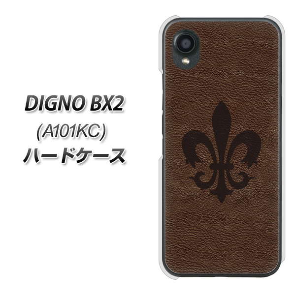 DIGNO BX2 A101KC SoftBank 高画質仕上げ 背面印刷 ハードケース【EK823 レザー風ユリ】