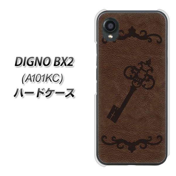 DIGNO BX2 A101KC SoftBank 高画質仕上げ 背面印刷 ハードケース【EK824 レザー風アンティークキー】